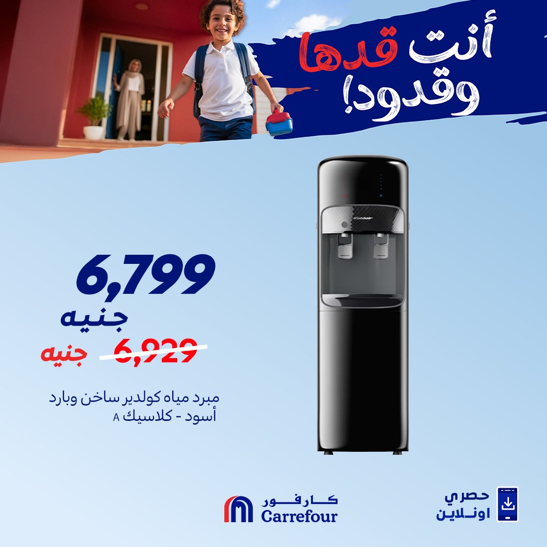 carrefour offers from 27aug to 2aug 2025 عروض كارفور من 27 أغسطس حتى 2 أغسطس 2025 صفحة رقم 2